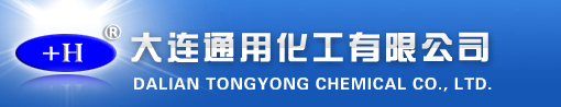大连通用化工有限公司